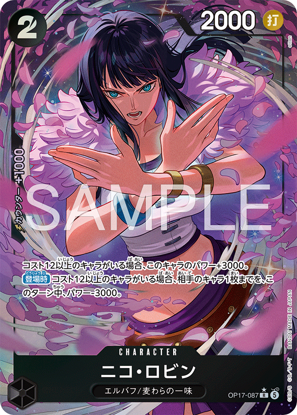 Nico Robin