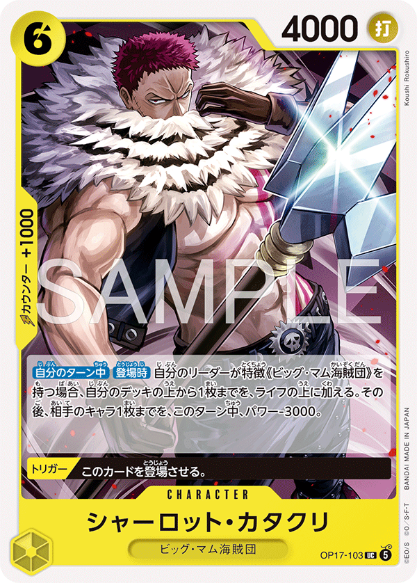 Charlotte Katakuri