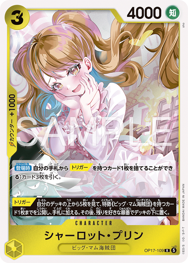 Charlotte Pudding
