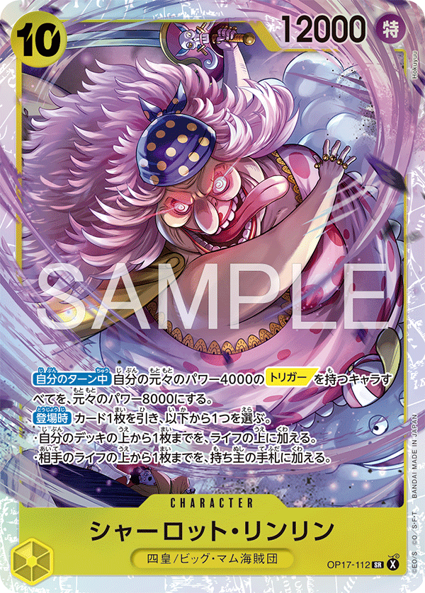 Charlotte Linlin