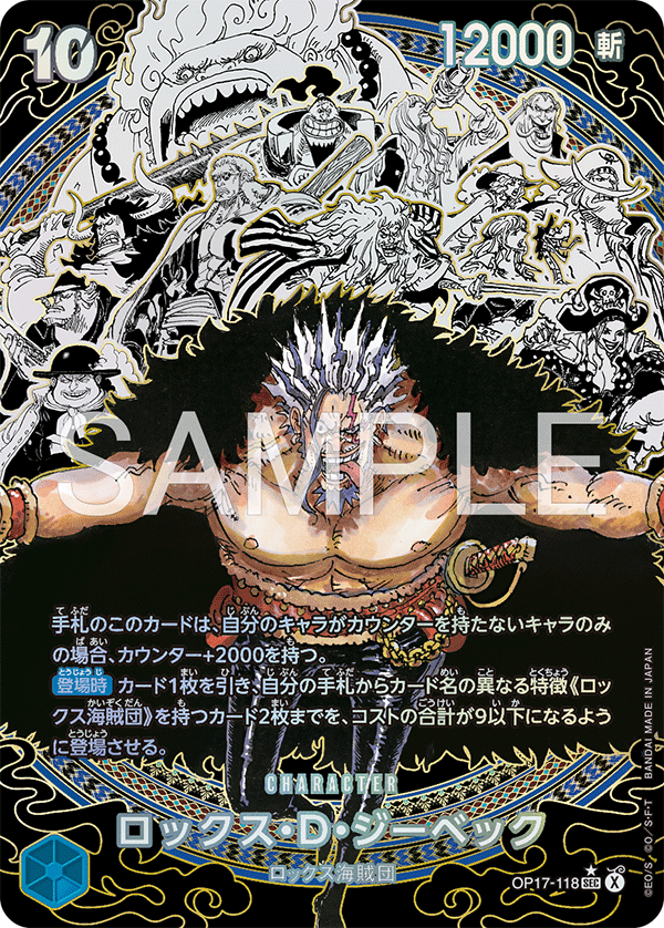 Rocks.D.Xebec