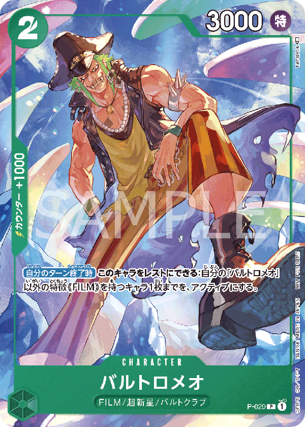 Bartolomeo