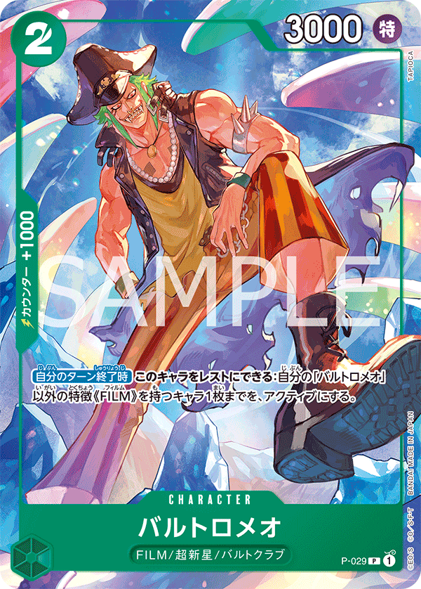 Bartolomeo