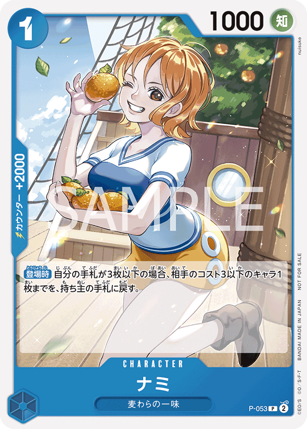 Nami