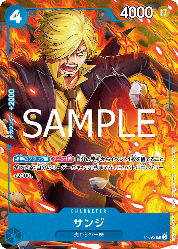 Sanji