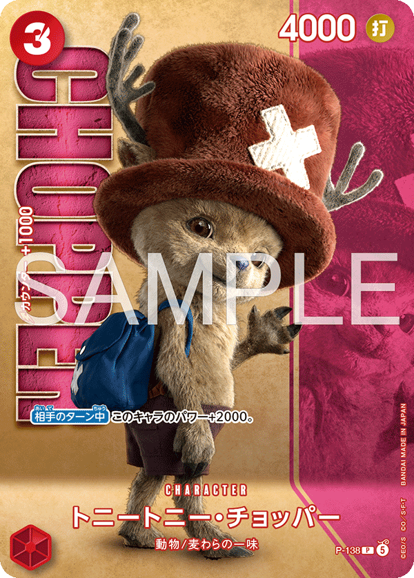 Tony Tony.Chopper