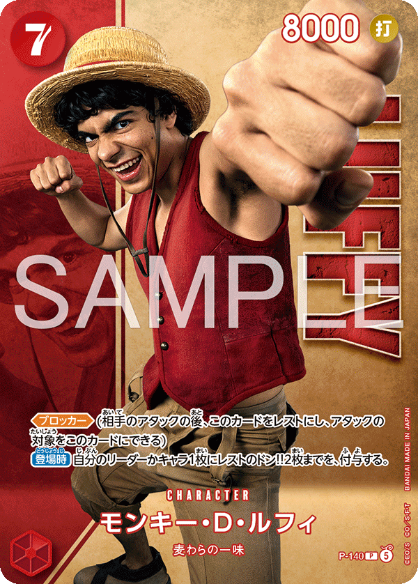 Monkey.D.Luffy