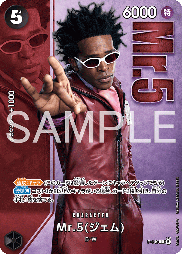 Mr.5(Gem)