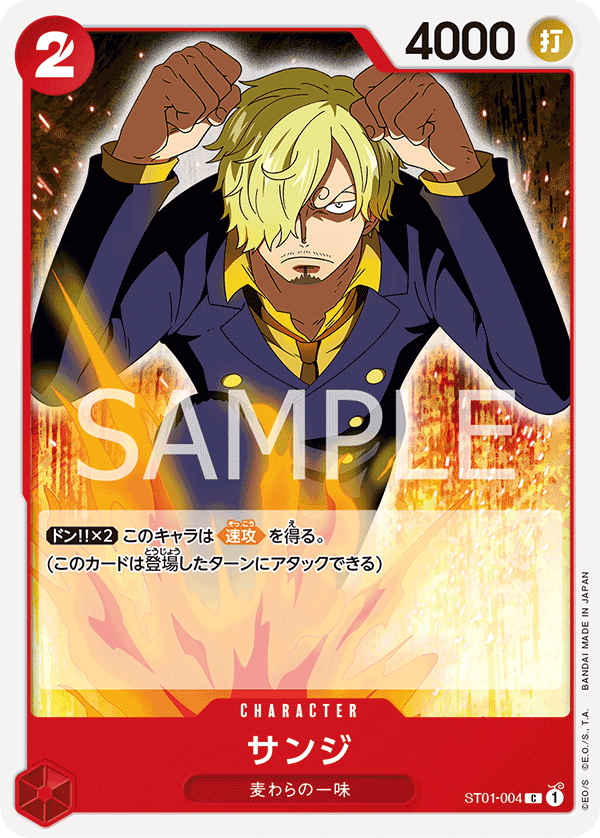 Sanji