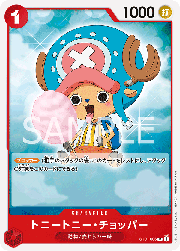 Tony Tony.Chopper