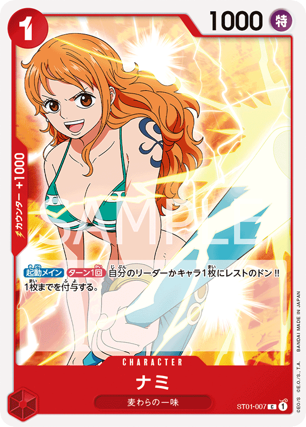 Nami