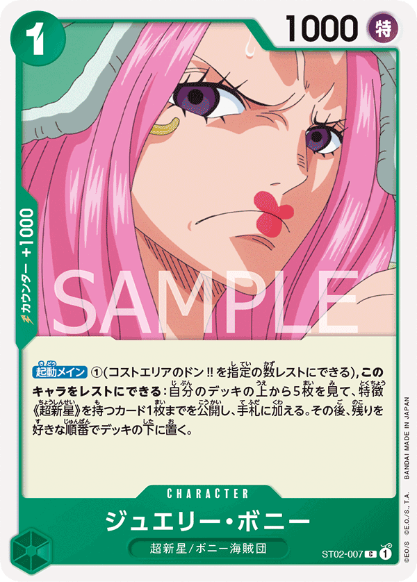 Jewelry Bonney
