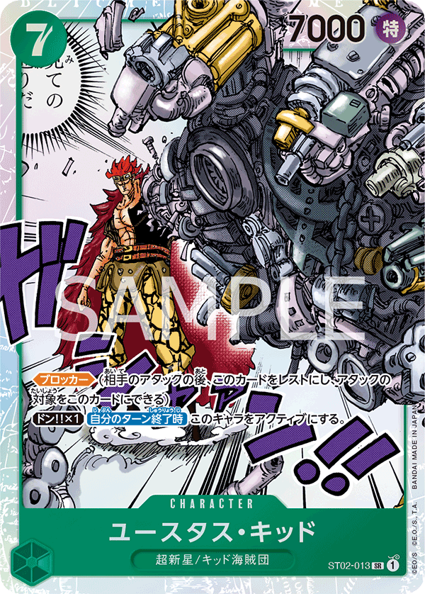 Eustass “Captain” Kid