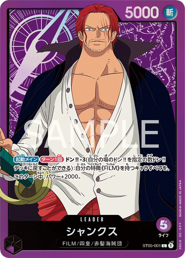 Shanks