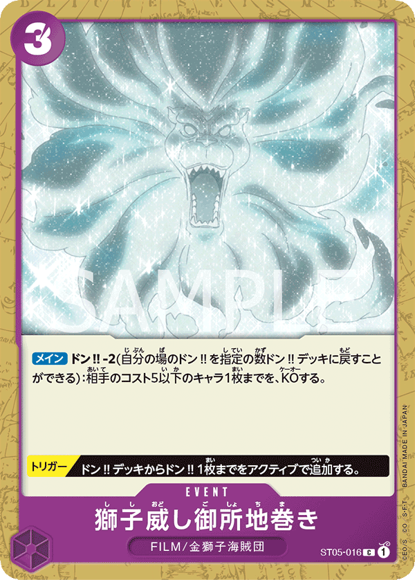 Lion’s Treat Imperial Earth Bind