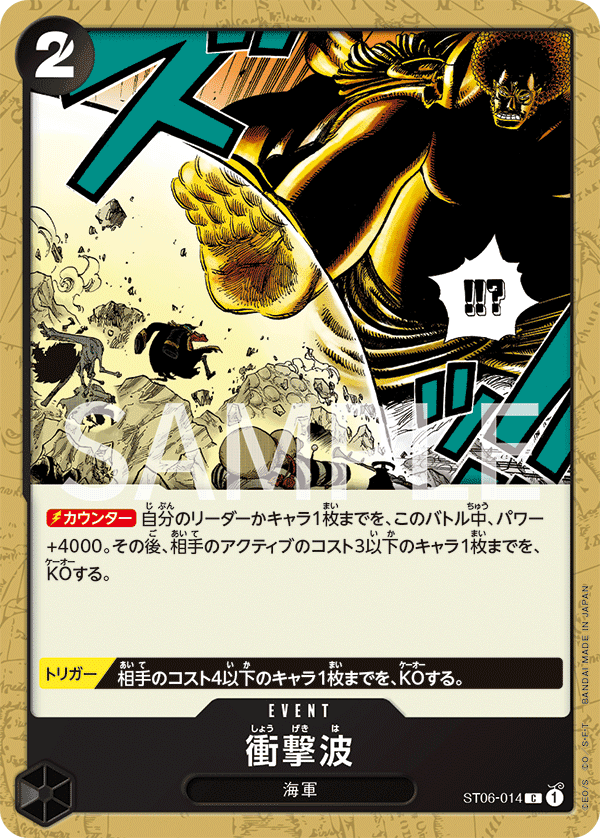 Impact Wave