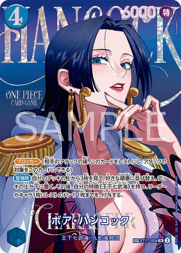Boa Hancock