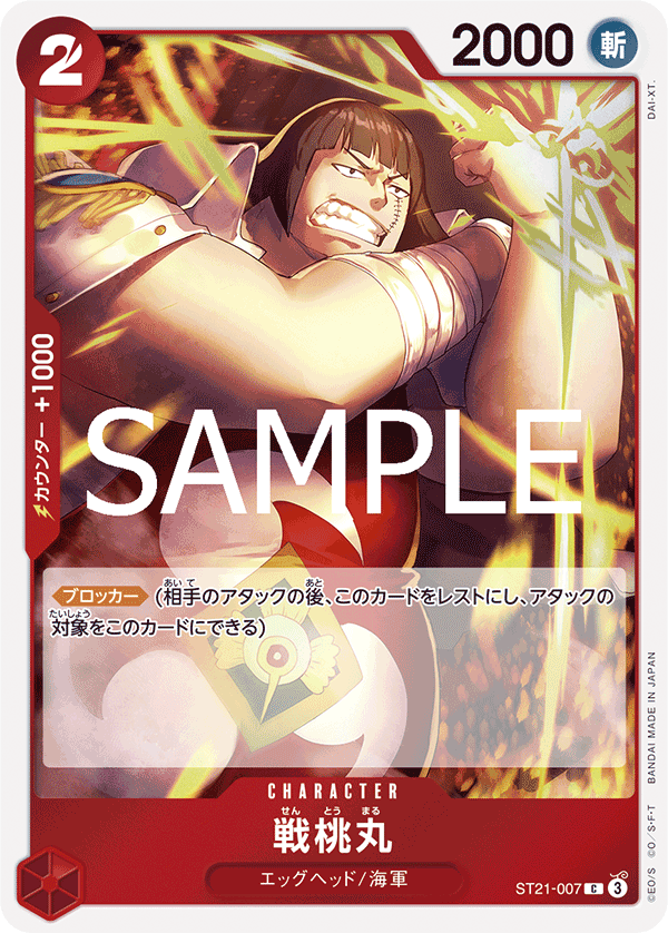 Sentomaru