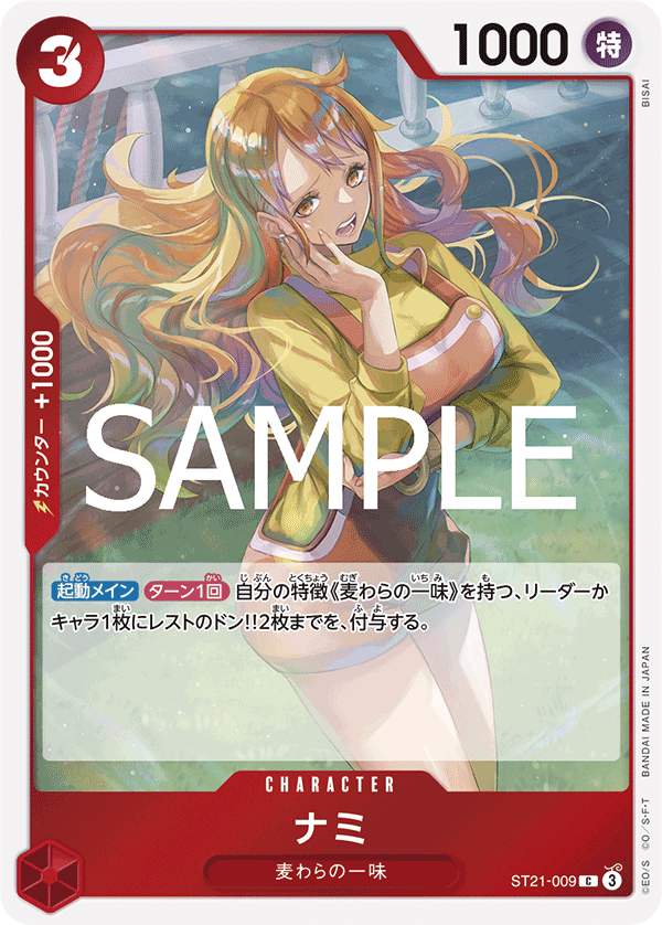 Nami