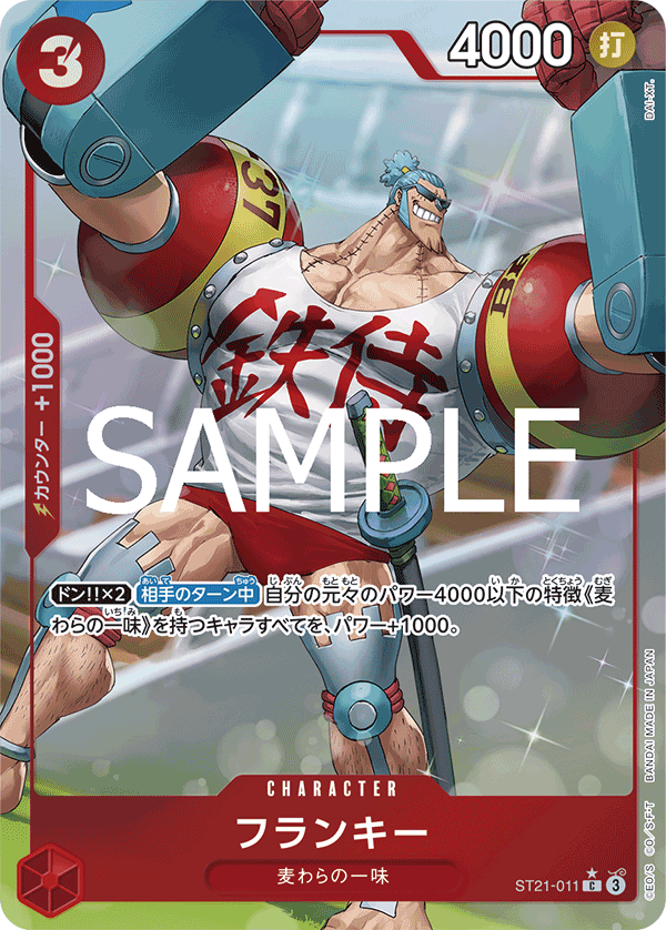 Franky