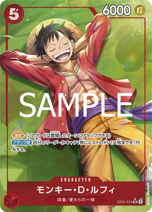 Monkey.D.Luffy