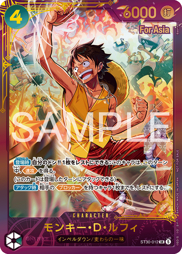 Monkey.D.Luffy