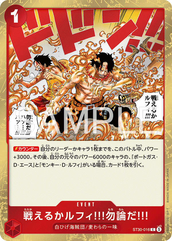 Can You Still Fight, Luffy?! Of Course!!