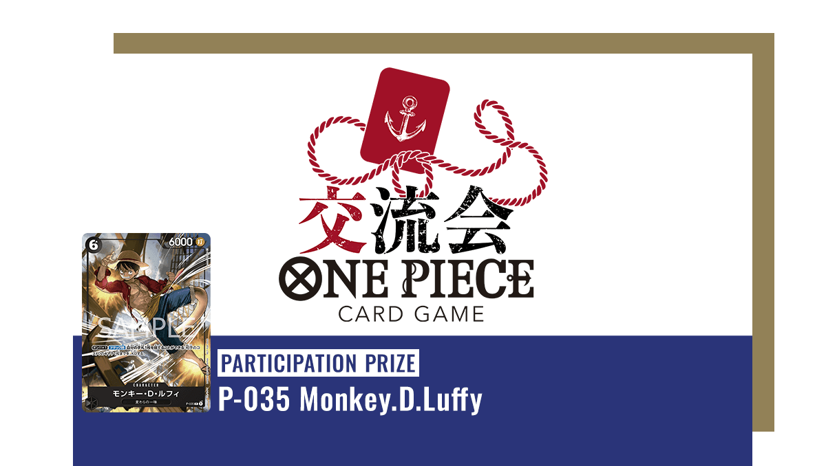 ONE PIECE CARD GAME Meet-up event