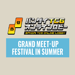 [จบแล้ว]Grand Meet-up Festival in Summer in BANDAI TCG ONLINE LOBBY