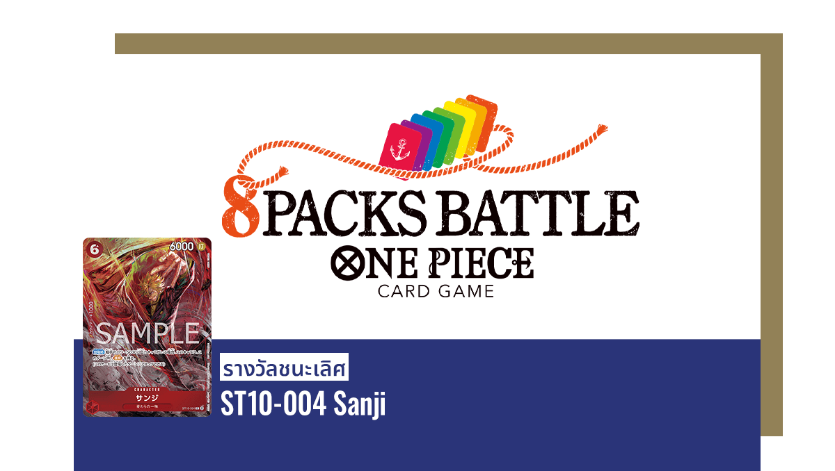 8 PACKS BATTLE