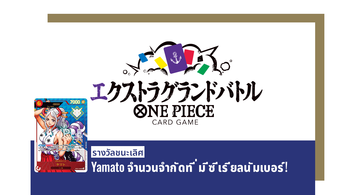 Extra Grand Battle ในช่วง เมษายน