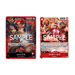 (แดง) Shanks