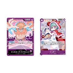 (ม่วง) Donquixote Doflamingo