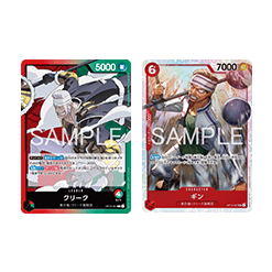 (แดง/เขียว) Krieg