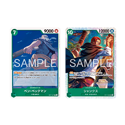 (เขียว) Shanks