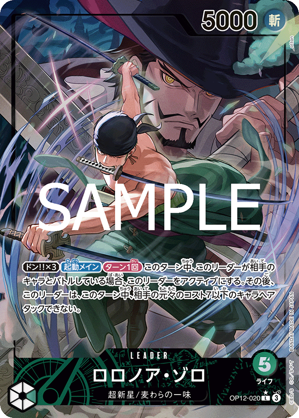 -Legacy of the Master-