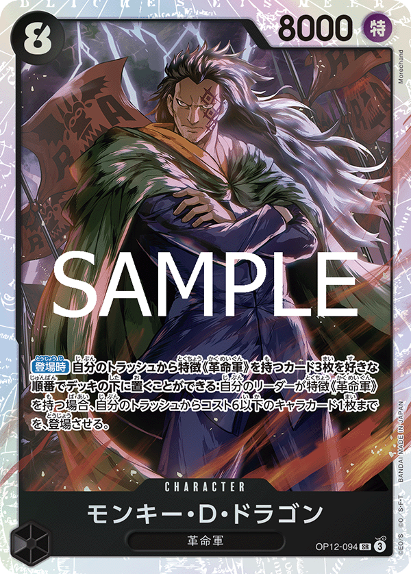 -Legacy of the Master-