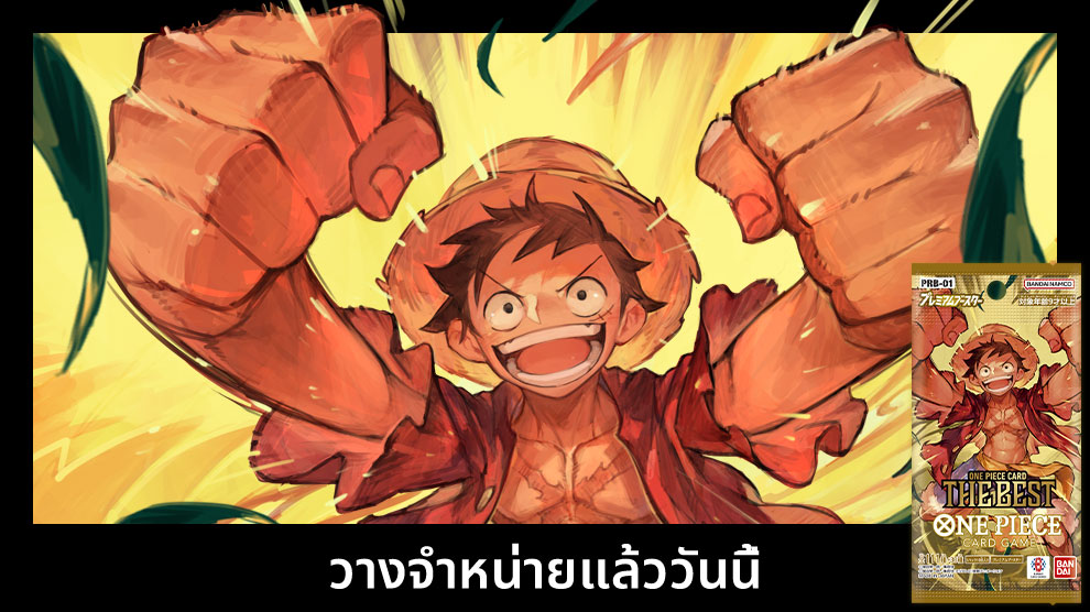 PREMIUM BOOSTER -ONE PIECE CARD THE BEST-