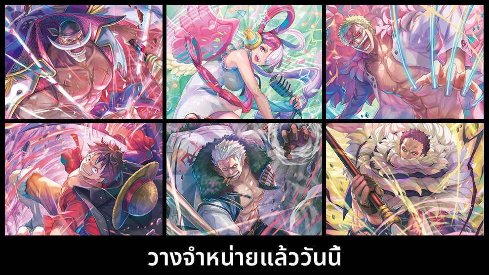 STARTER DECK -Red Edward.Newgate- / -Green Uta- / -Blue Donquixote Doflamingo- /- Purple Monkey.D.Luffy- / -Black Smoker- / -Yellow Charlotte Katakuri-
