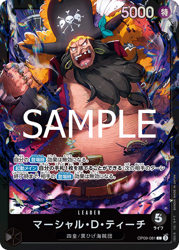 -Red Shanks- / -Green Jewelry Bonney- / -Blue Buggy- / -Purple/Black Monkey.D.Luffy- / -Black Marshall.D.Teach- / -Green/Yellow Yamato-
