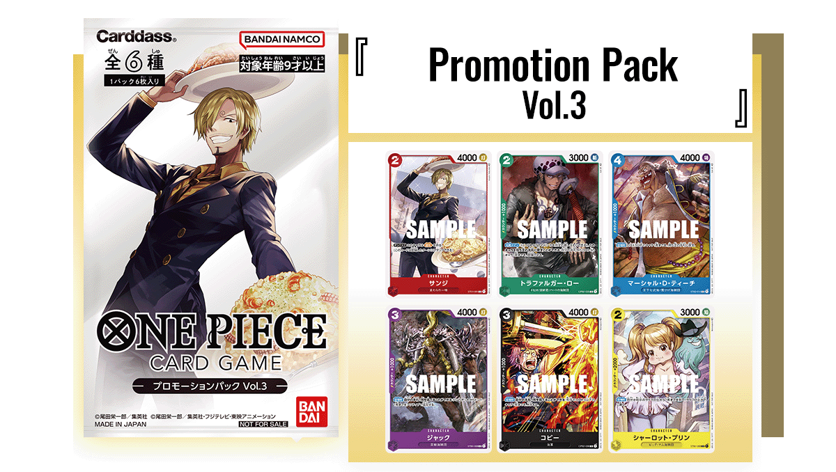 Promotion Pack Vol.3