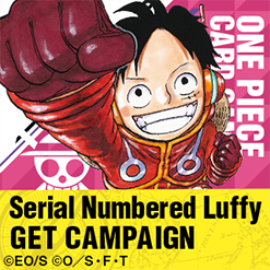 Serial Numbered Luffy GET CAMPAIGN มาแล้ว