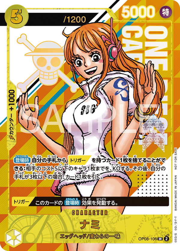 Serial Numbered Nami GET CAMPAIGN