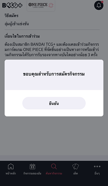 หากมีหน้าต่างนี้แสดงขึ้นมา แสดงว่าการสมัครของคุณเสร็จสิ้น!