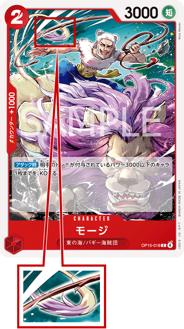 รูปการ์ดของ OP15-018 Mohji