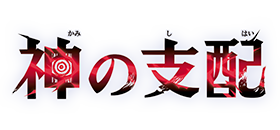 BOOSTER PACK -The Dominance Of God- [OP-18]