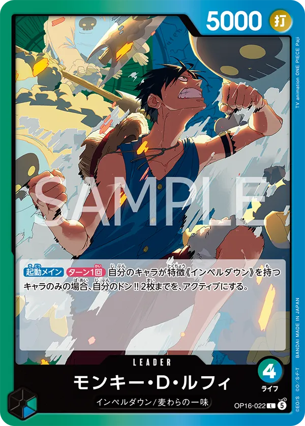 รูปการ์ดของ รูปการ์ดของ OP16-022 Monkey.D.Luffy