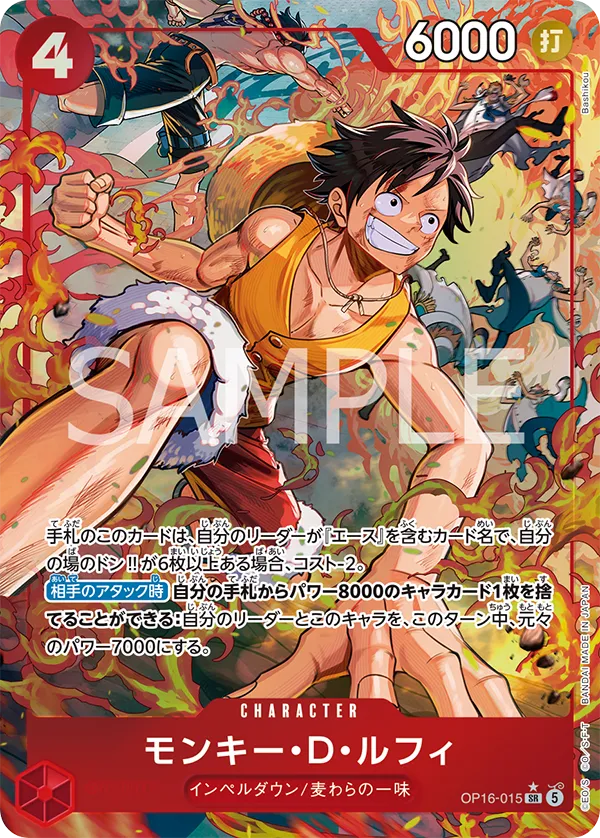 รูปการ์ดของ OP16-015 Monkey.D.Luffy
