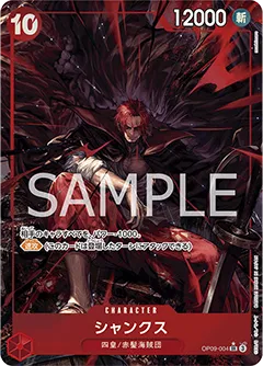 Card image of OP09-004 Shanks