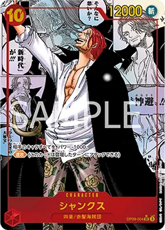 Card image of OP09-004 Shanks